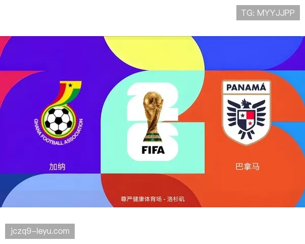 加纳击败巴拿马回顾：L组首胜奠定晋级基础